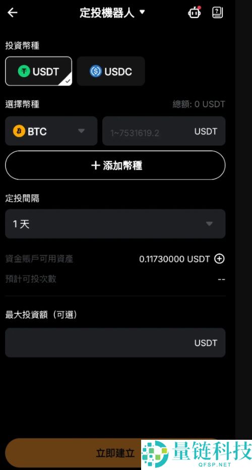 币安DCA是什么?与定投有何区别?币安DCA操作详细教学