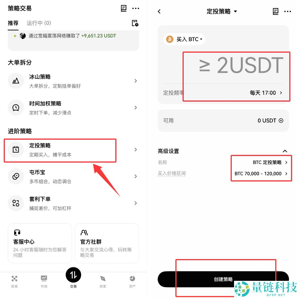 币安DCA是什么?与定投有何区别?币安DCA操作详细教学