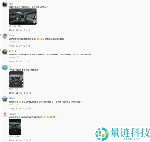 问界M7车主控告车库撞墙 网友秒破案：环氧地坪+水 下坡还自动加快