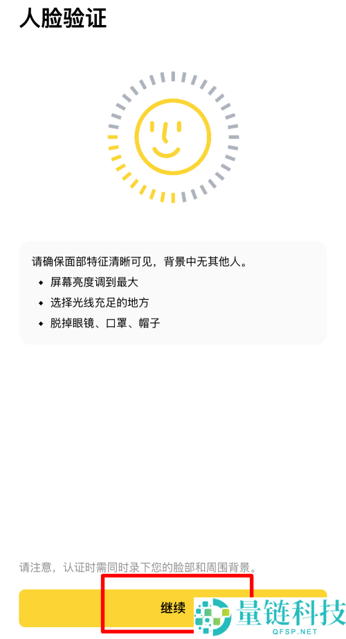 币安交易所最全指南:Binance是否安全?如何注册,实名认证和出入金?详细教学