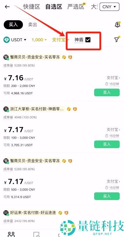 币安交易所最全指南:Binance是否安全?如何注册,实名认证和出入金?详细教学