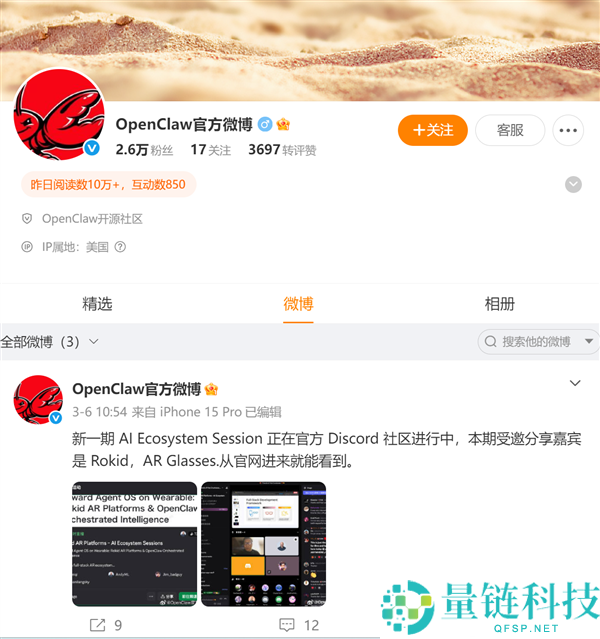 严防欺骗,OpenClaw开创人否认入驻微博等中文社交平台