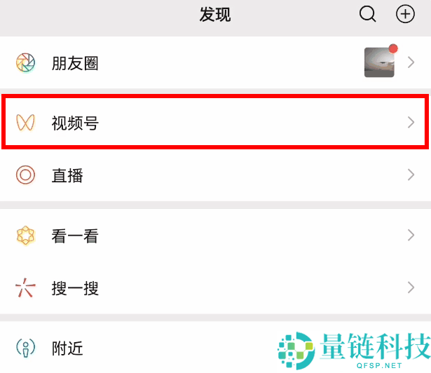 微信视频号怎么换绑管理员?微信视频号换绑管理员教程