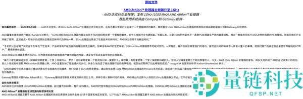 打Intel措手不及,26年前AMD发布1GHz速龙CPU：主频初次打破千兆赫兹大关