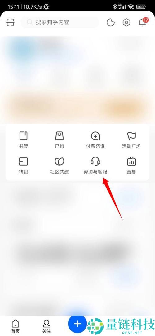 知乎怎么申请个人认证?知乎申请个人认证方法