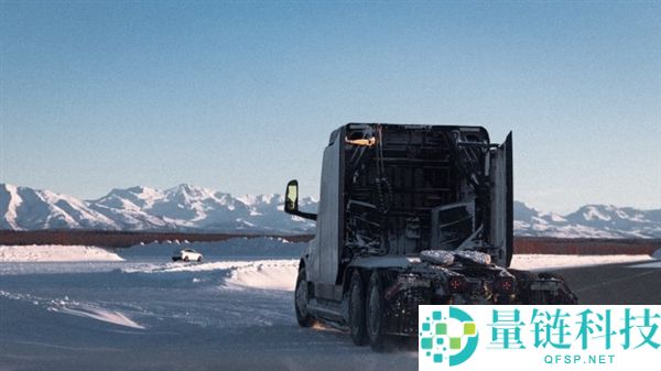 特斯拉半挂卡车官宣阿拉斯加冬测,马斯克：本年将完成大范围量产