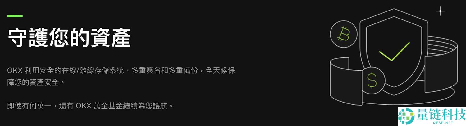 OKX 交易所是什么？安全性解析、三大 OKX 诈骗手法解读（2025 最新）
