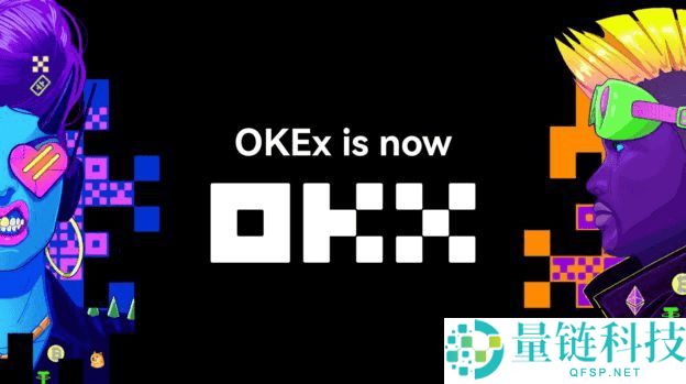 OKX 交易所是什么？安全性解析、三大 OKX 诈骗手法解读（2025 最新）