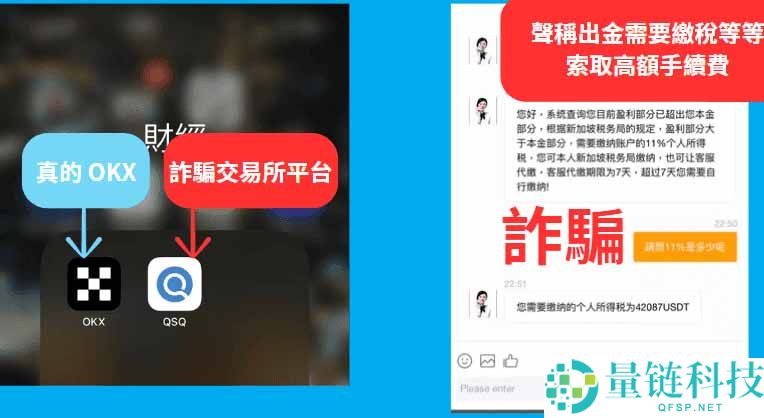 OKX 交易所是什么？安全性解析、三大 OKX 诈骗手法解读（2025 最新）