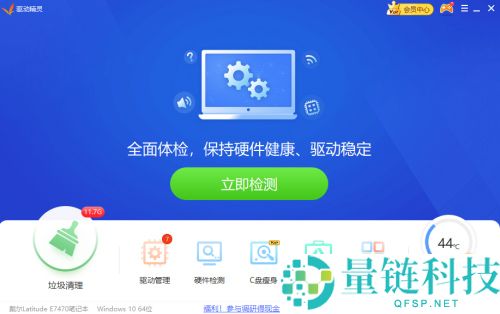 驱动精灵怎么关闭上网代理?驱动精灵关闭上网代理方法