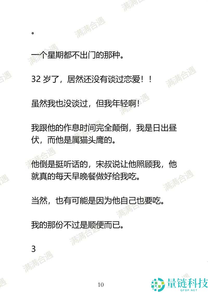 房东先生这是第 6 次付房租了：这次又会有怎样的故事发生呢