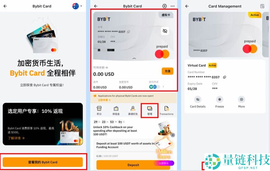 Bybit卡申请官网入口是什么？如何申请Bybit卡？国内bybit卡申请办理流程