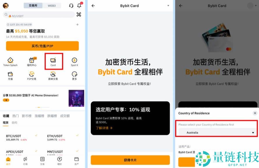 Bybit卡申请官网入口是什么？如何申请Bybit卡？国内bybit卡申请办理流程