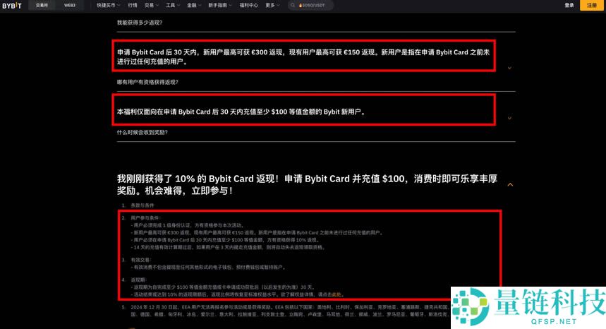 Bybit卡申请官网入口是什么？如何申请Bybit卡？国内bybit卡申请办理流程