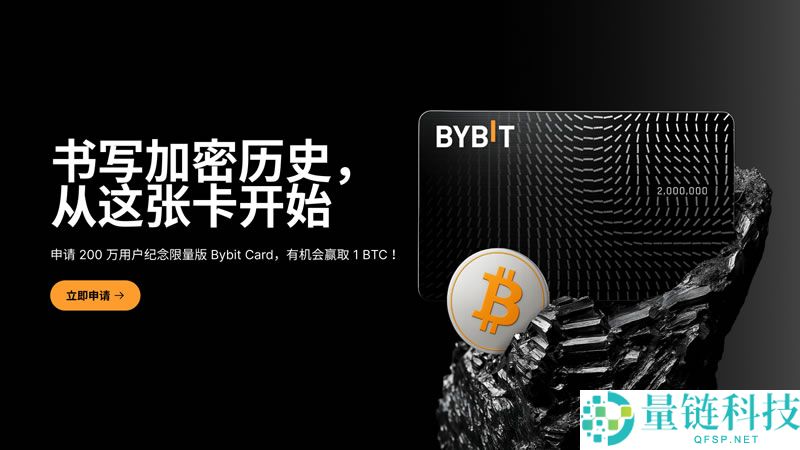Bybit卡申请官网入口是什么？如何申请Bybit卡？国内bybit卡申请办理流程