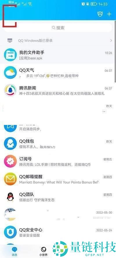QQ怎么设置加好友方式?QQ加好友方式设置方法