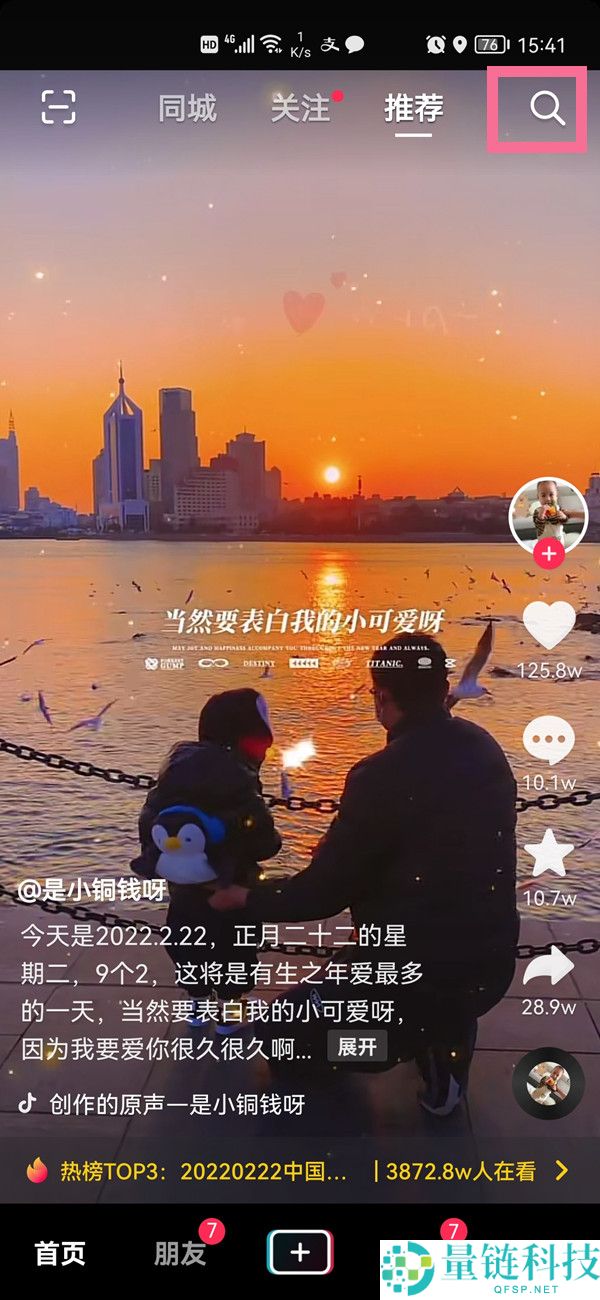 如何进入抖音直播广场？进入抖音直播广场教程