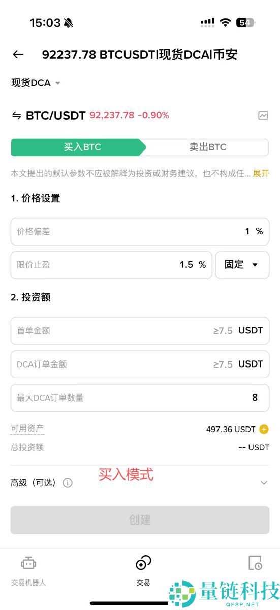 币安现货DCA是什么？跟定投又有什么差别？操作设定教学