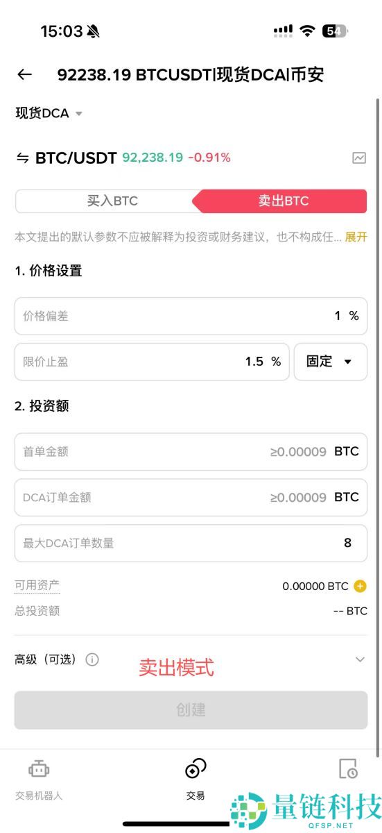 币安现货DCA是什么？跟定投又有什么差别？操作设定教学
