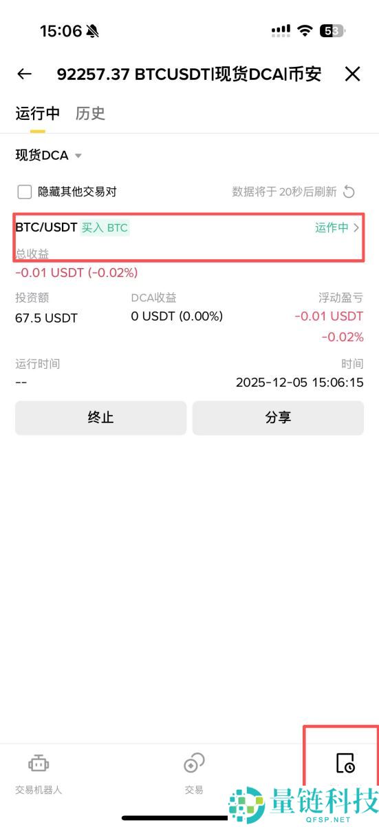 币安现货DCA是什么？跟定投又有什么差别？操作设定教学