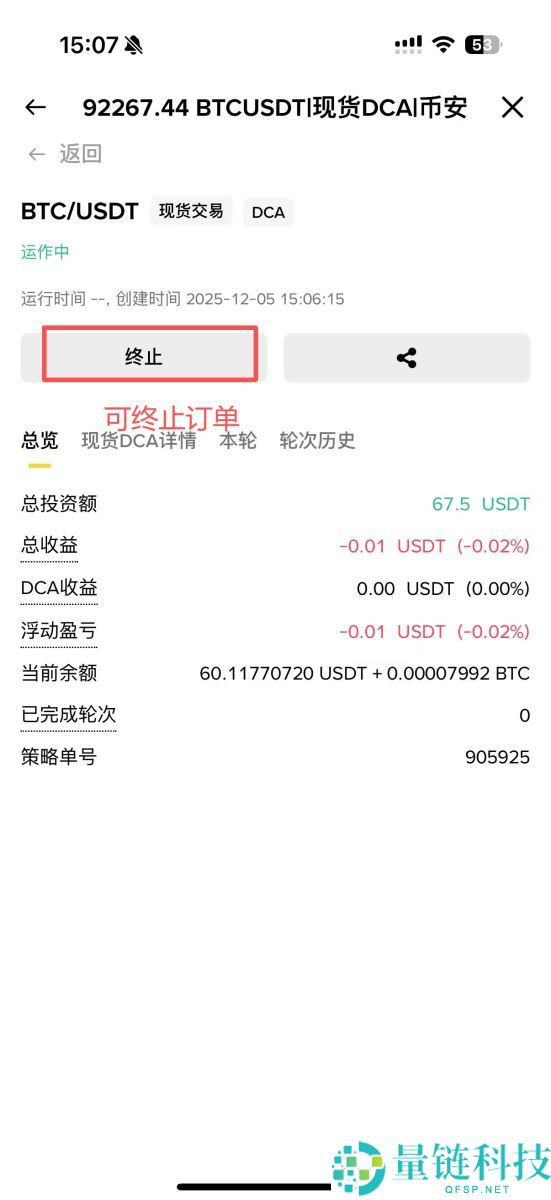 币安现货DCA是什么？跟定投又有什么差别？操作设定教学