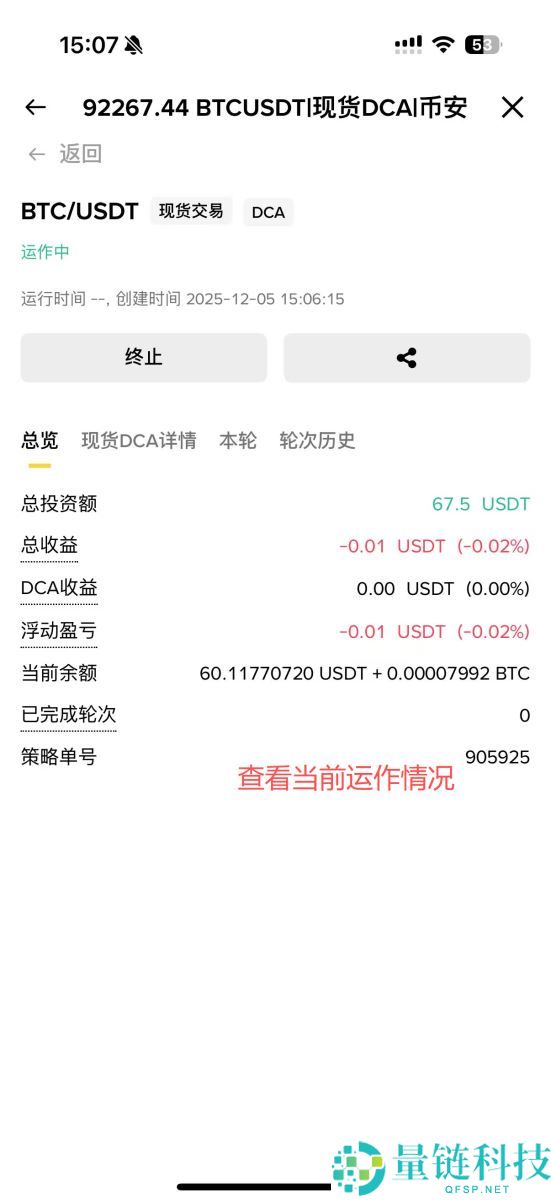 币安现货DCA是什么？跟定投又有什么差别？操作设定教学