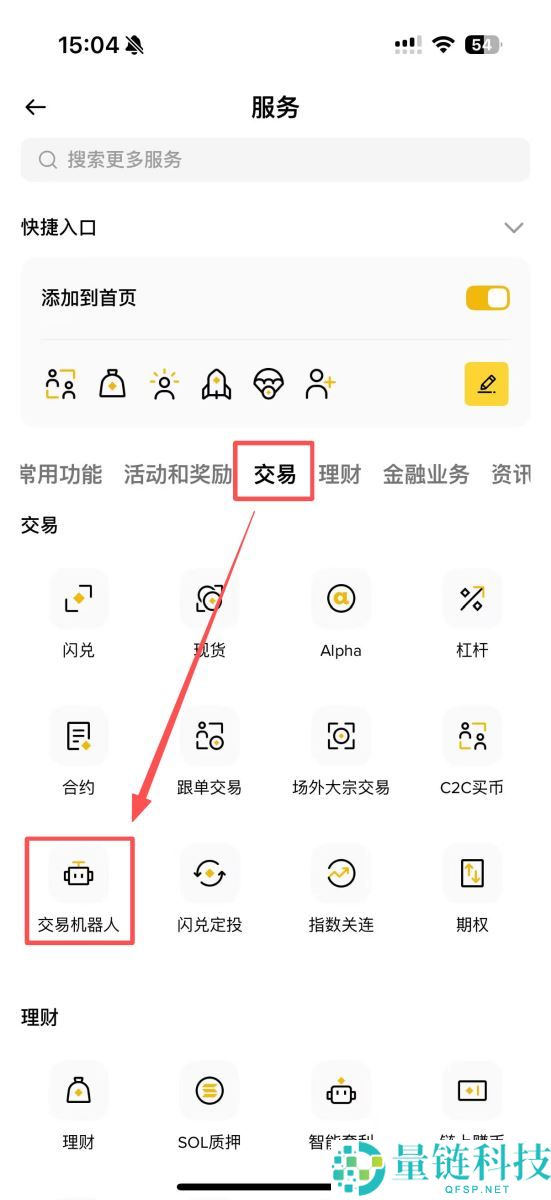 币安现货DCA是什么？跟定投又有什么差别？操作设定教学