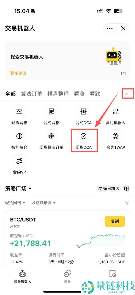 币安现货DCA是什么？跟定投又有什么差别？操作设定教学