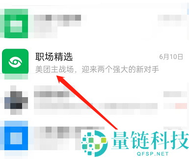 钉钉怎么关闭职场精选通知?钉钉关闭职场精选通知教程