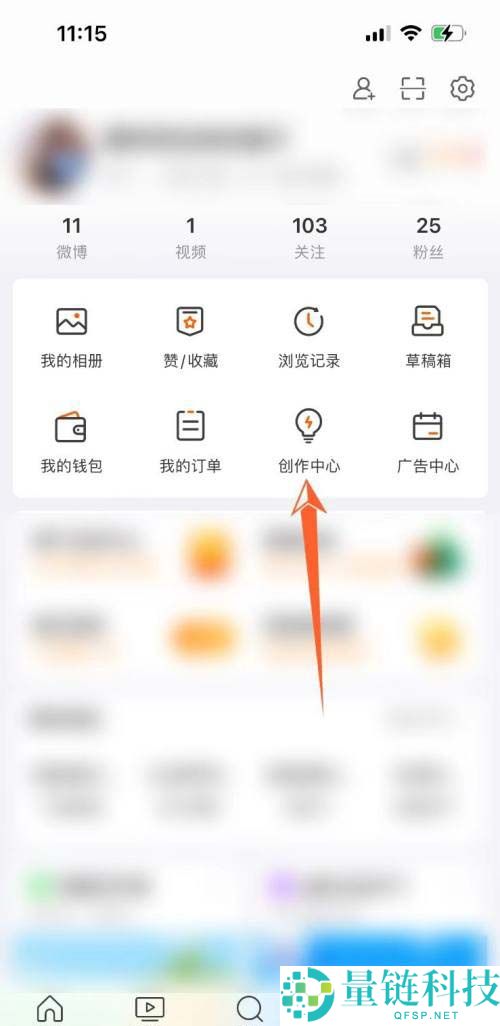 微博怎么认证视频博主?微博认证视频博主教程