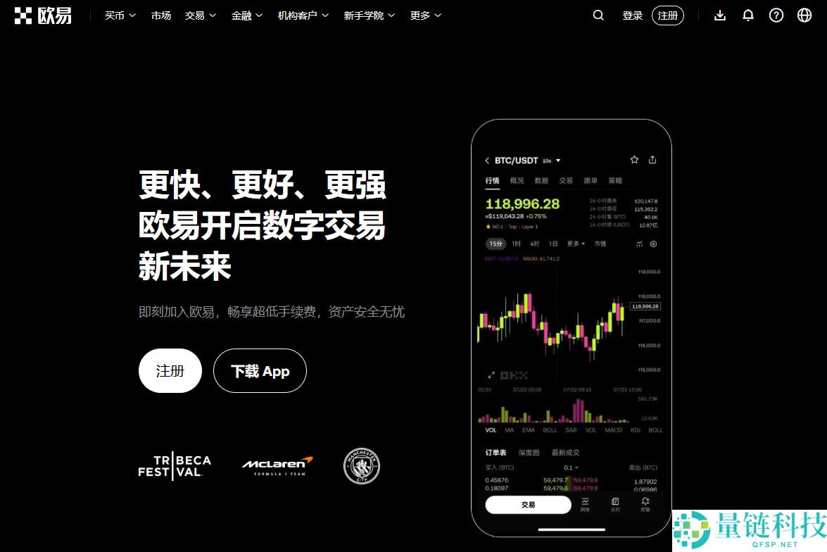 为什么新手买币首选欧易交易所？(如何注册欧易？新手必看的官方图解)