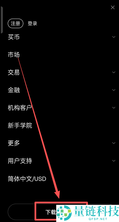 为什么新手买币首选欧易交易所？(如何注册欧易？新手必看的官方图解)