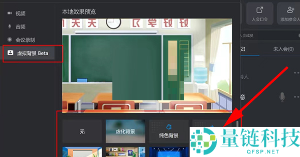 《钉钉》视频虚拟背景怎么设置？《钉钉》视频虚拟背景设置教程