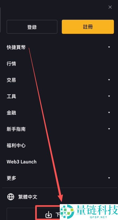 Bybit交易所深度评测(2026年)：Bybit排名如何？新手下载安装注册交易全攻略