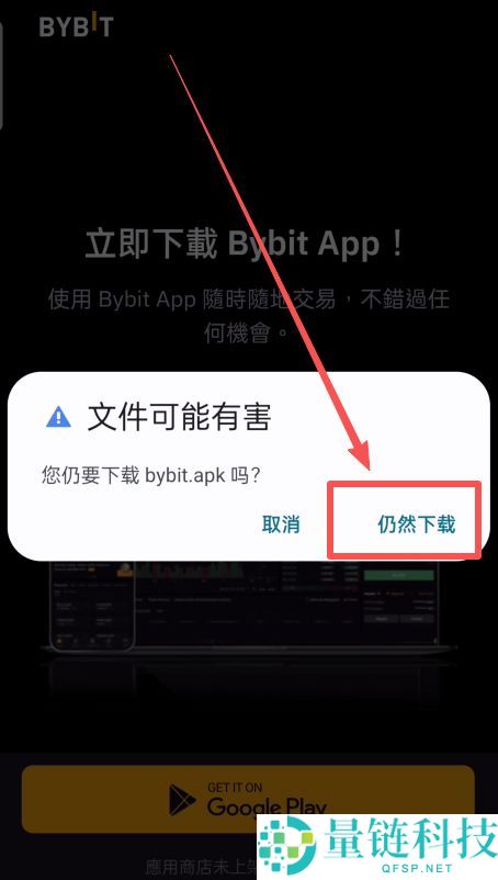 Bybit交易所深度评测(2026年)：Bybit排名如何？新手下载安装注册交易全攻略