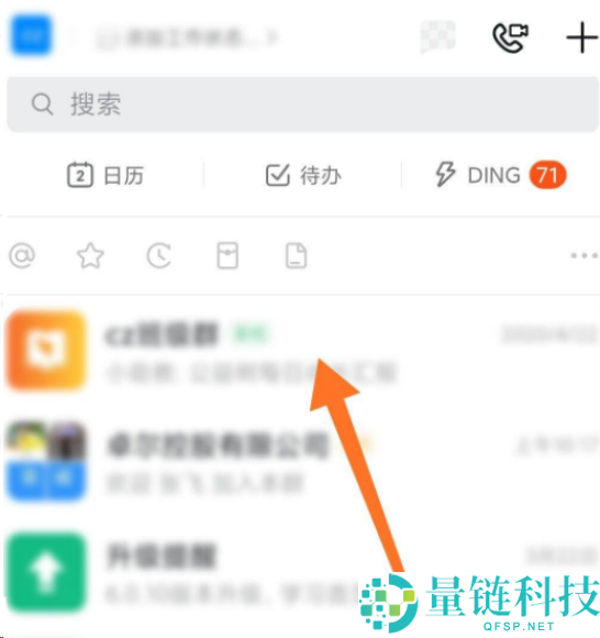 钉钉如何查看课堂回放？钉钉查看课堂回放教程