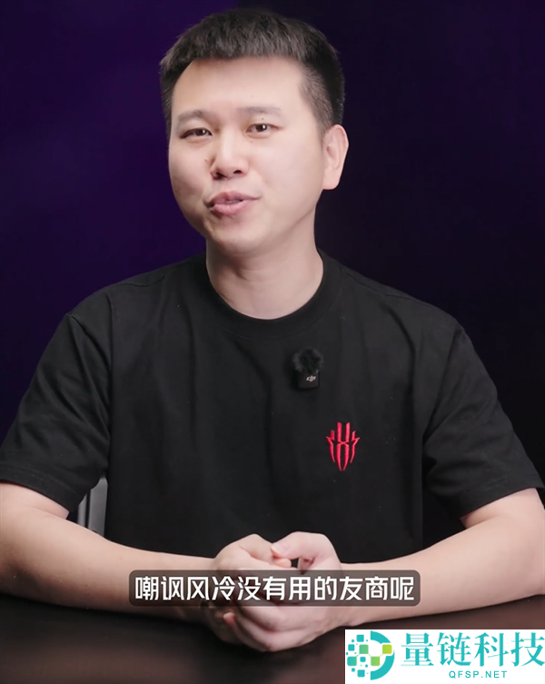红魔姜超谈手机风冷散热：曾经讽刺没有效的友商 目前跟风做