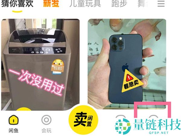 怎么查看闲鱼商品发布数量？查看闲鱼商品发布数量教程
