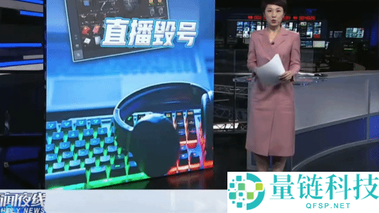 闹大了,《三角洲举动》毁号主播上电视了 律师：主播负主责