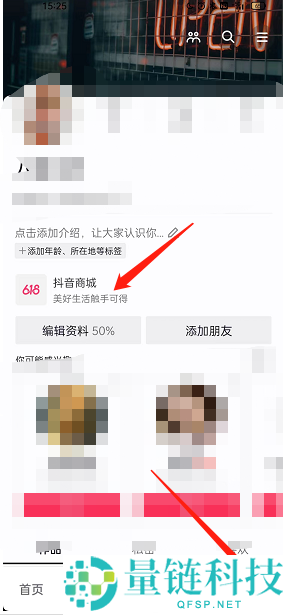 抖音商城618活动红包怎么领取?抖音商城618活动红包领取教程