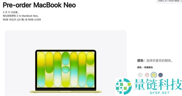 最廉价的苹果条记本,MacBook Neo还没开卖就已破发：暴降400元