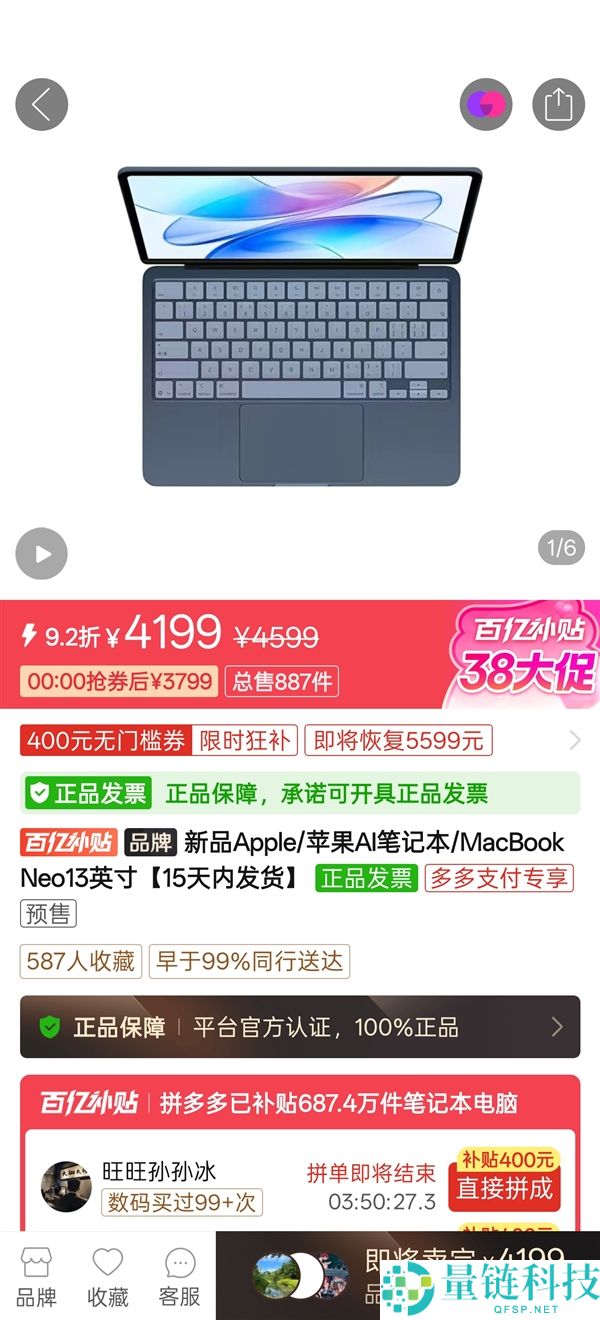 最廉价的苹果条记本,MacBook Neo还没开卖就已破发：暴降400元