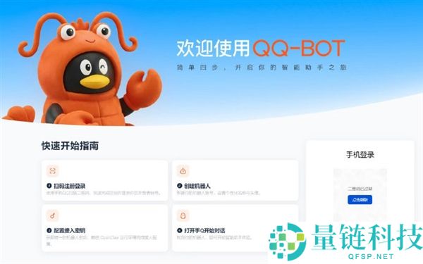 不必复杂操纵,QQ上线OpenClaw 人人都能养“小龙虾”