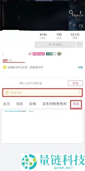 哔哩哔哩工房怎么下单?哔哩哔哩工房下单教程