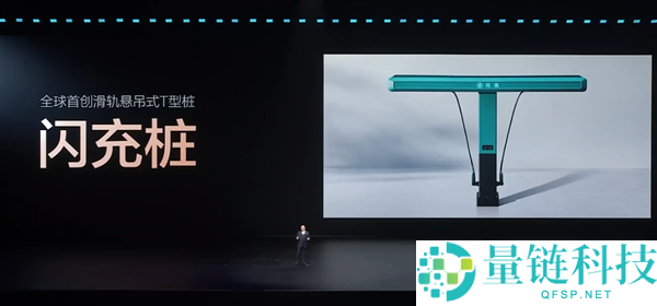 比亚迪李云飞谈换电闪充之争：都挺好的 是殊途同归