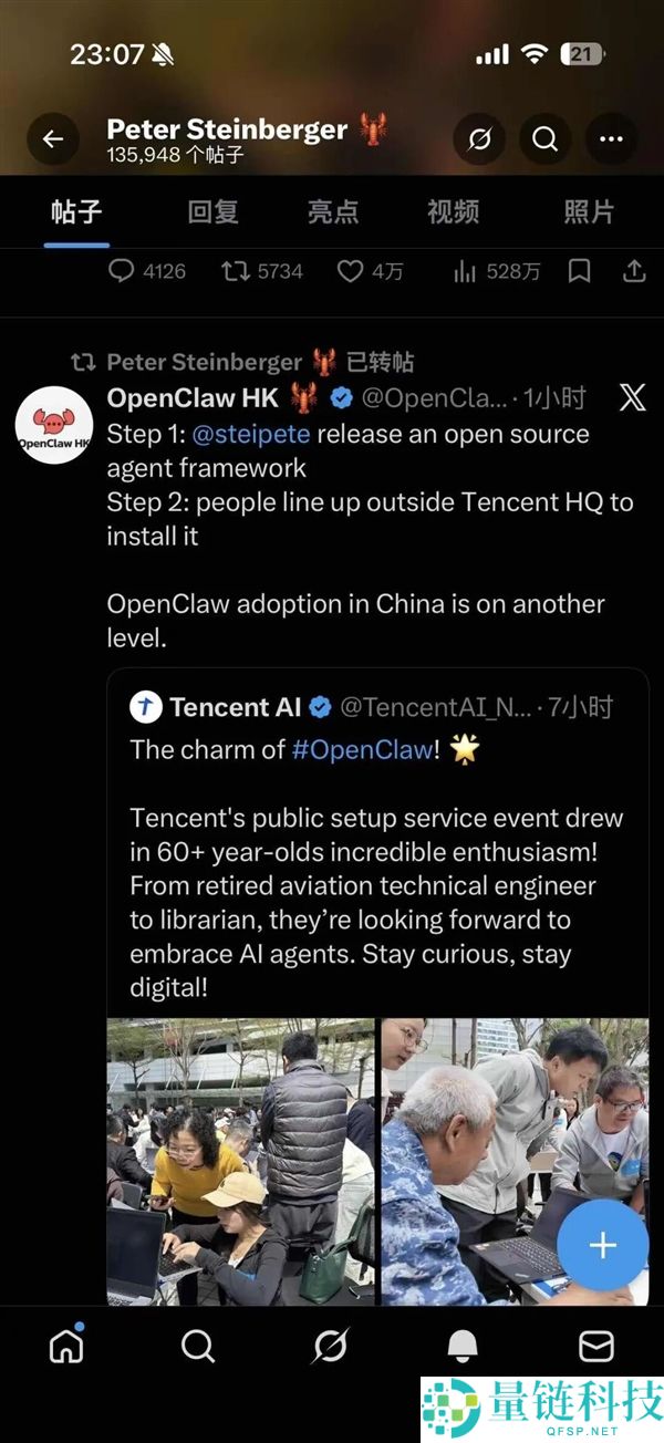 全民疯抢,60岁大爷大妈也最先养龙虾了 官方：极易激发收集进犯、信息泄漏