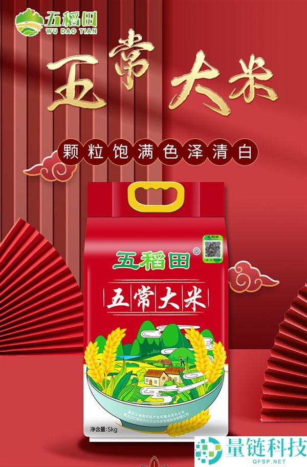 一袋一防伪码 香气袭人,东北五常大米发车：3.69元/斤