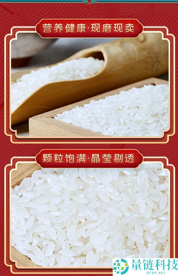 一袋一防伪码 香气袭人,东北五常大米发车：3.69元/斤