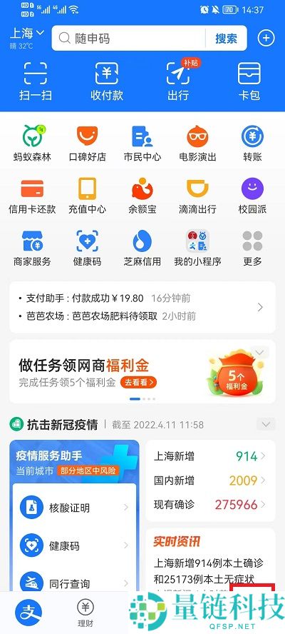 如何关闭支付宝首页各个栏目？支付宝首页关闭各个栏目教程