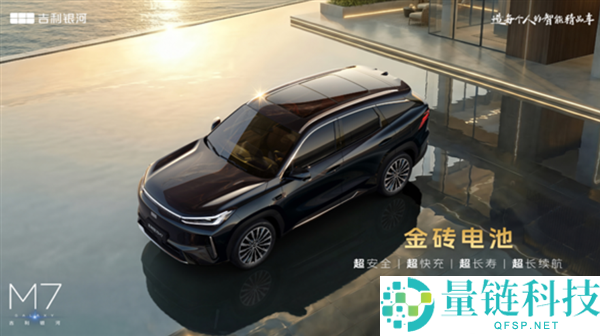 又一爆款预定,吉祥银河M7将于3月13日表态：1730km超长续航